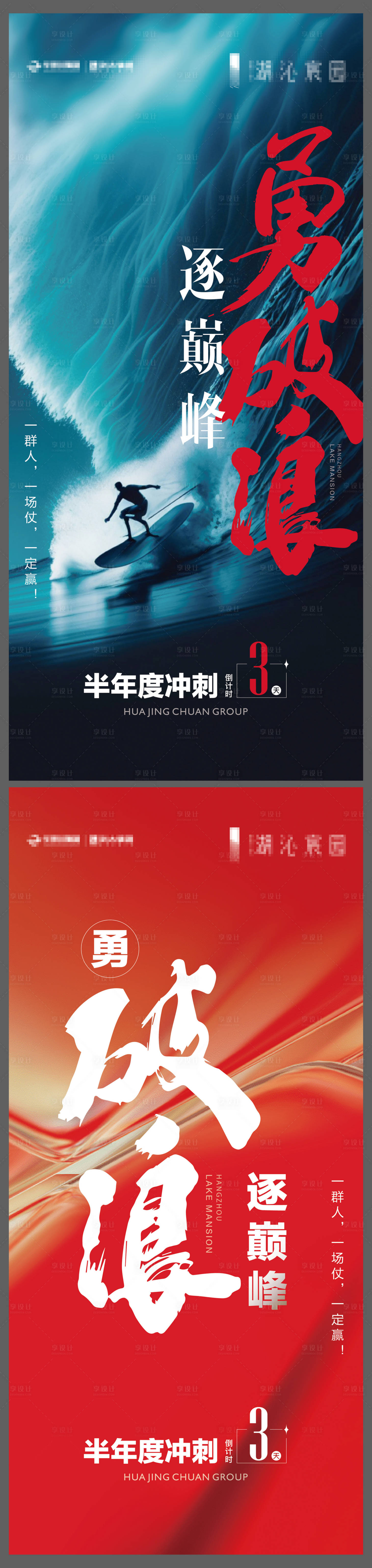 源文件下载【享设计】搜索编号：37790020564713922【冲刺倒计时海报】