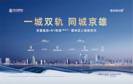 源文件下载【高铁交通价值点质感桁架】编号：23180020320919738