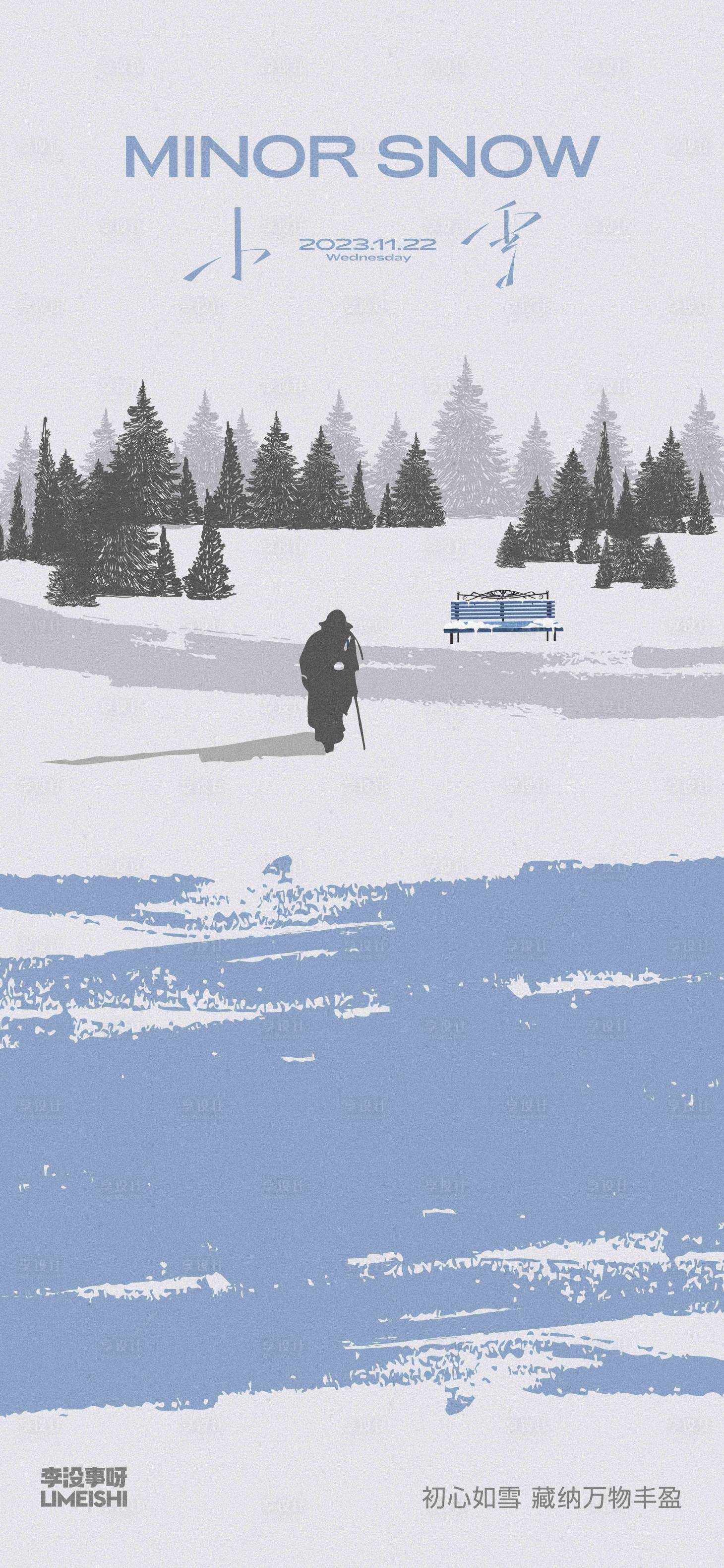源文件下载【享设计】搜索编号：70930020316352497【小雪地产节气海报】