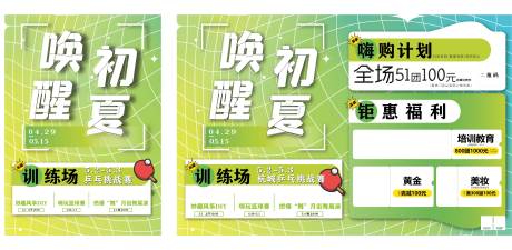 源文件下载【夏季商场促销海报】编号：23570020371794570