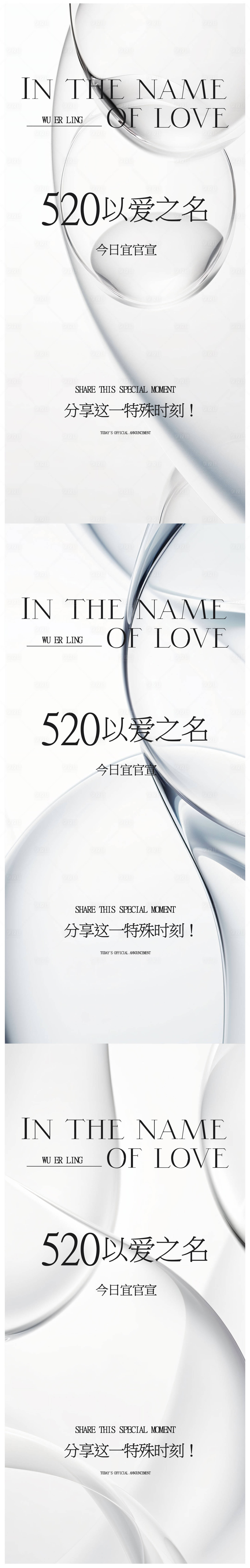 源文件下载【享设计】搜索编号：54830020295593560【520高级海报】