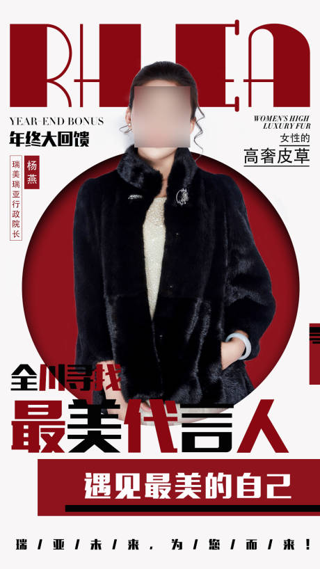 源文件下载【医美人物简约海报】编号：51320020352362934