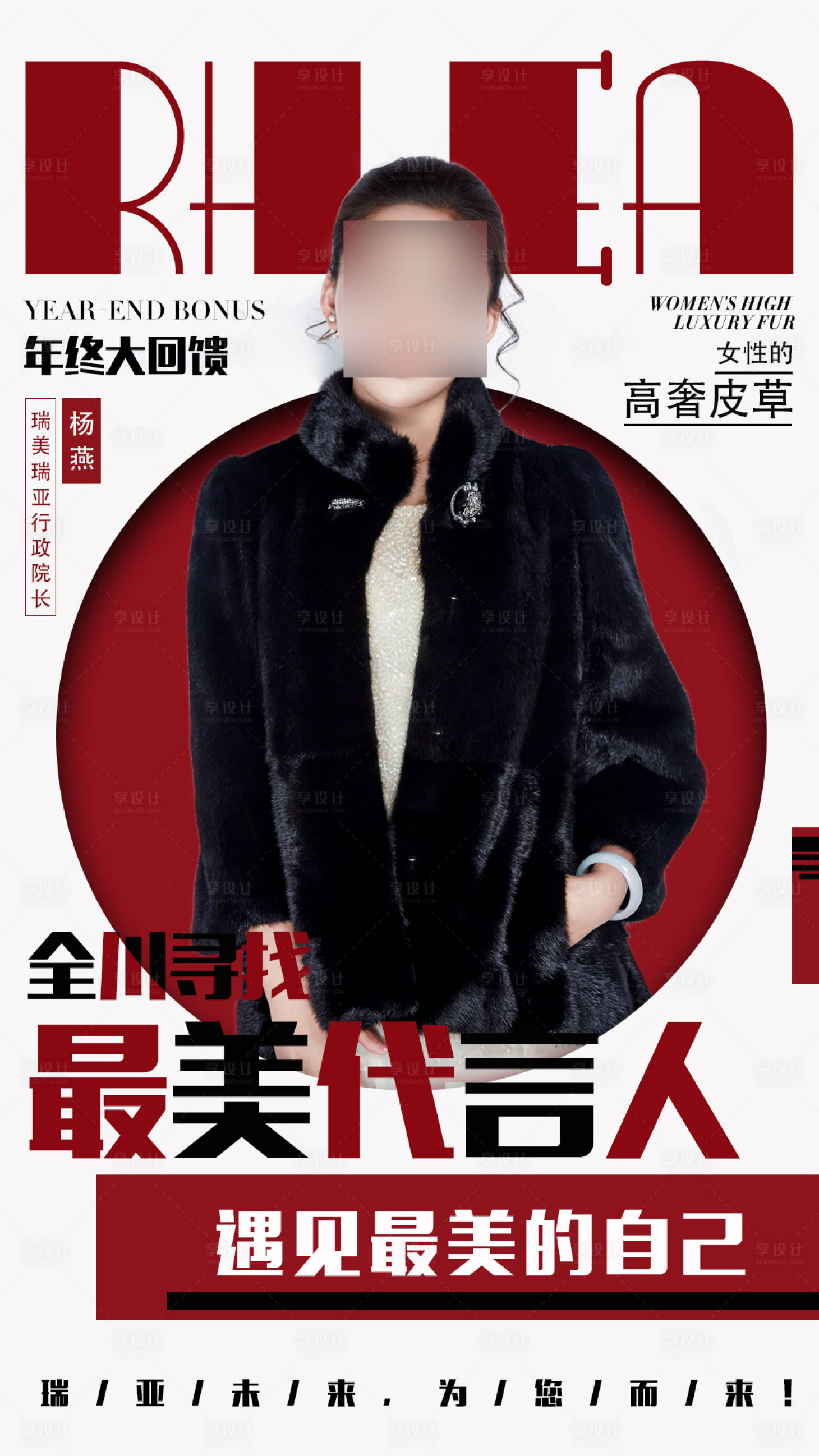 源文件下载【医美人物简约海报】编号：51320020352362934