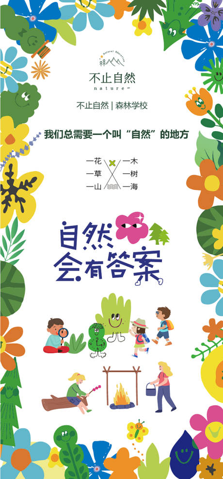 源文件下载【亲子海报  】编号：82080020201086018