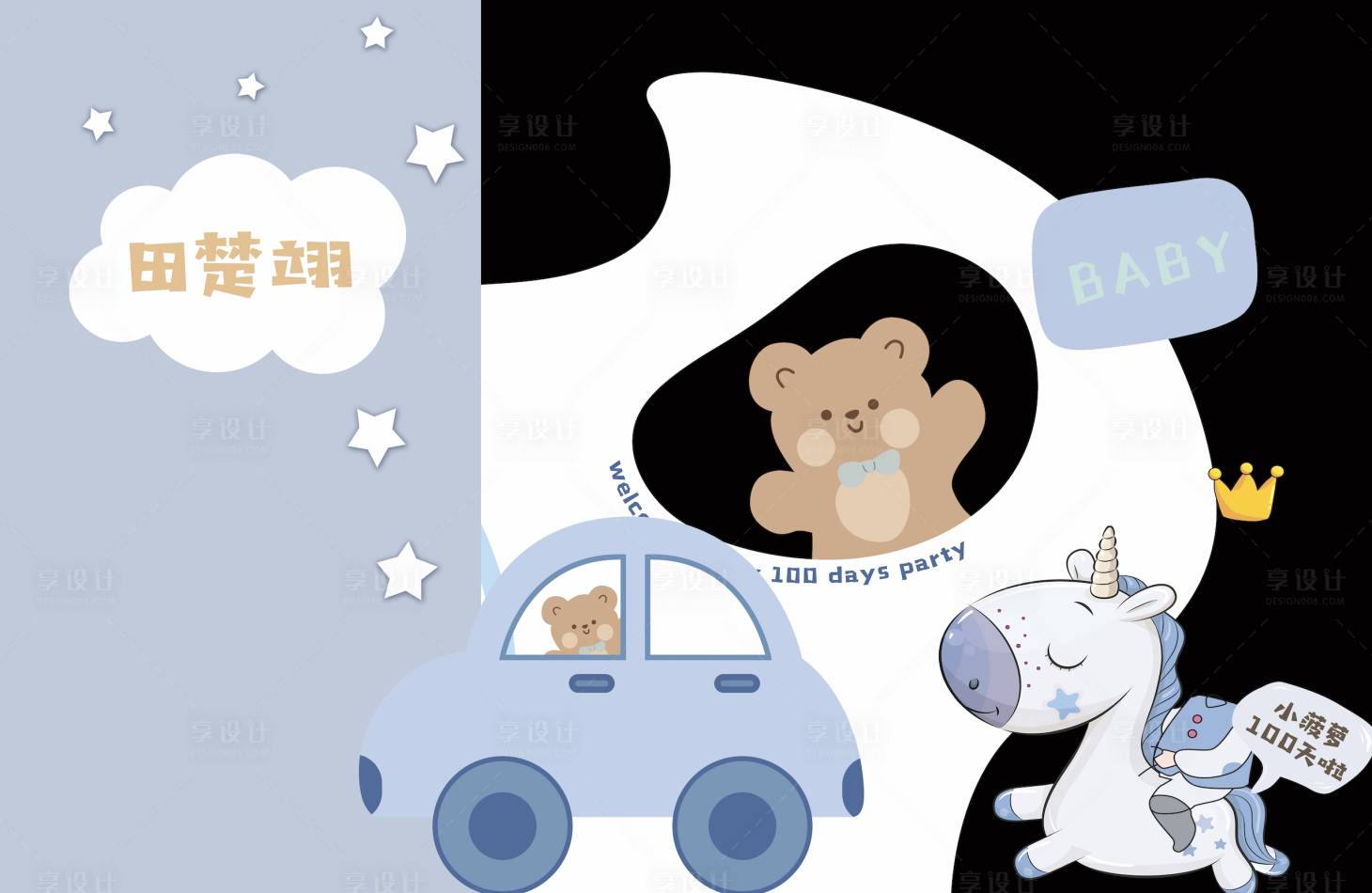 源文件下载【享设计】搜索编号：41420020647343128【小熊生日宴美陈】