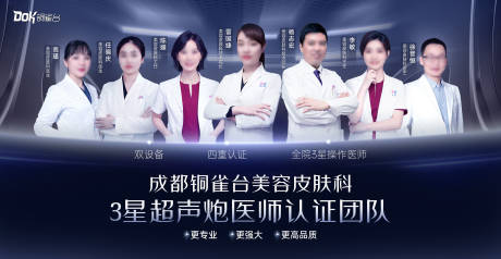 源文件下载【医生团队banner】编号：97020019682253068