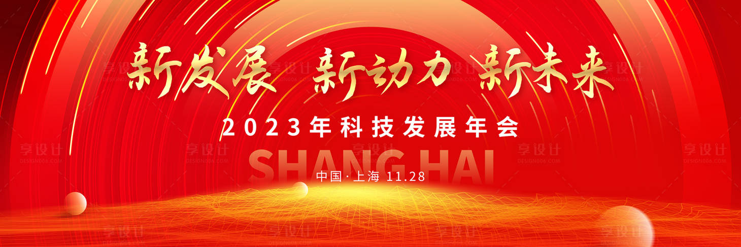源文件下載【紅色科技背景板】編號：69670020520207138