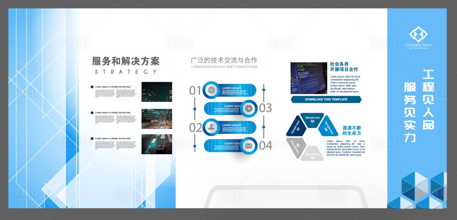 源文件下载【企业文化墙  】编号：26260020416974967