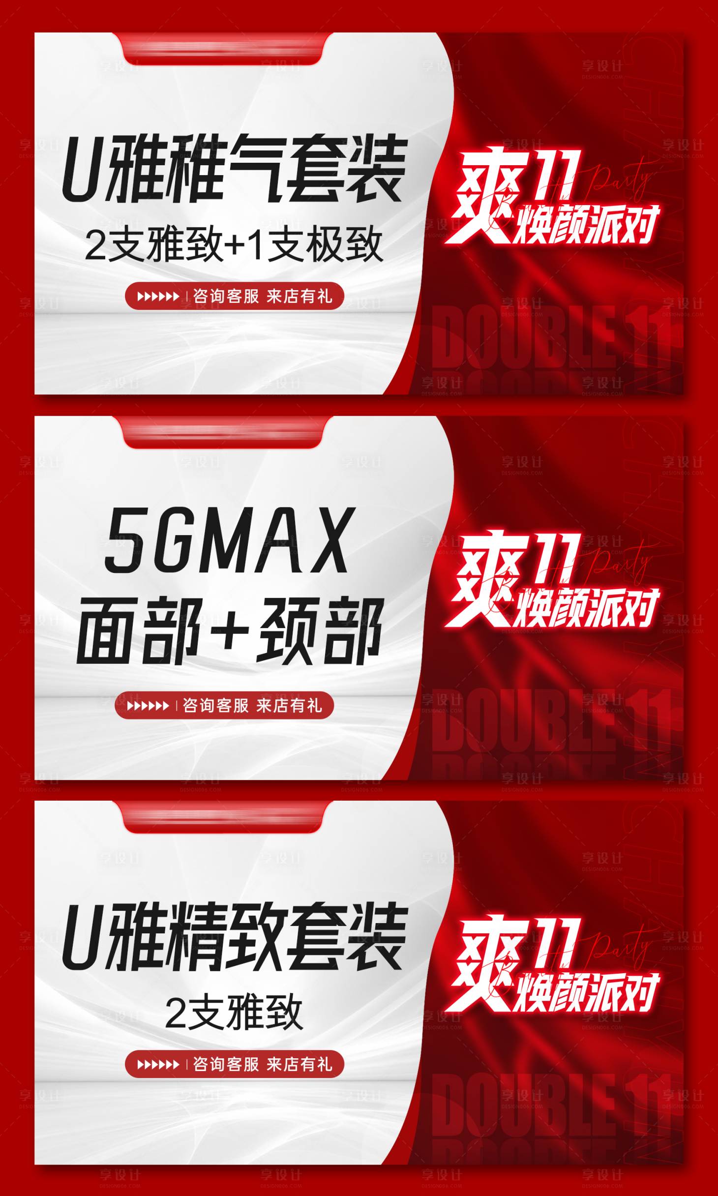 源文件下載【享設計】搜索編號：19580020164669177【雙十一電商主圖】