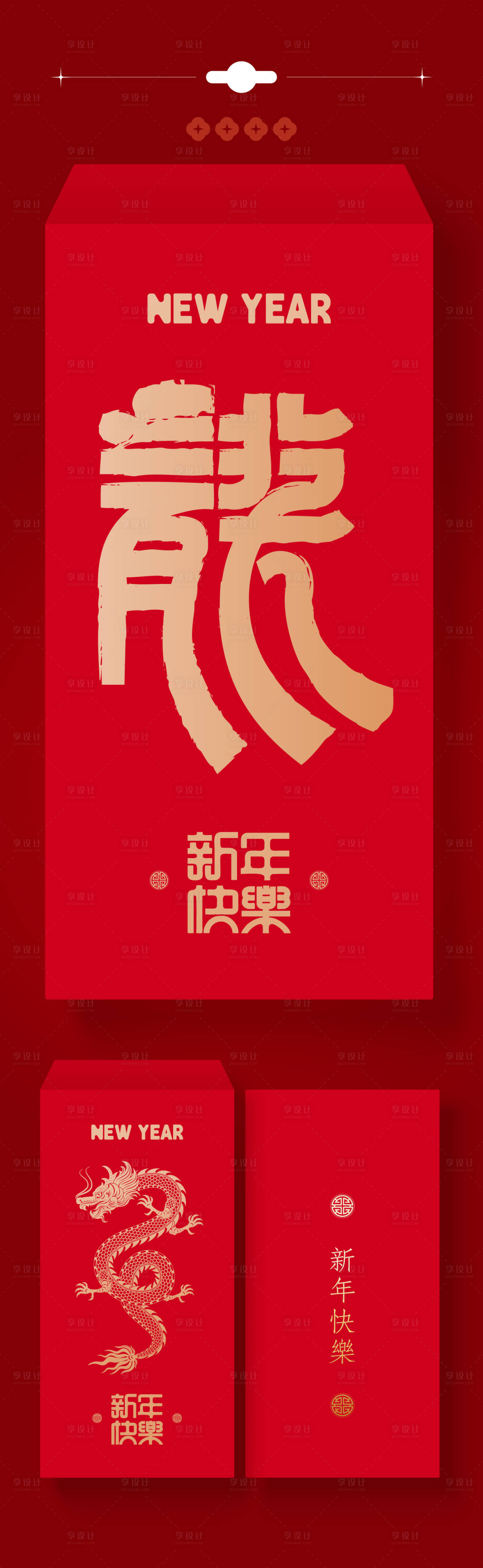 源文件下載【享設計】搜索編號：62420020222528617【紅包福袋利是封】