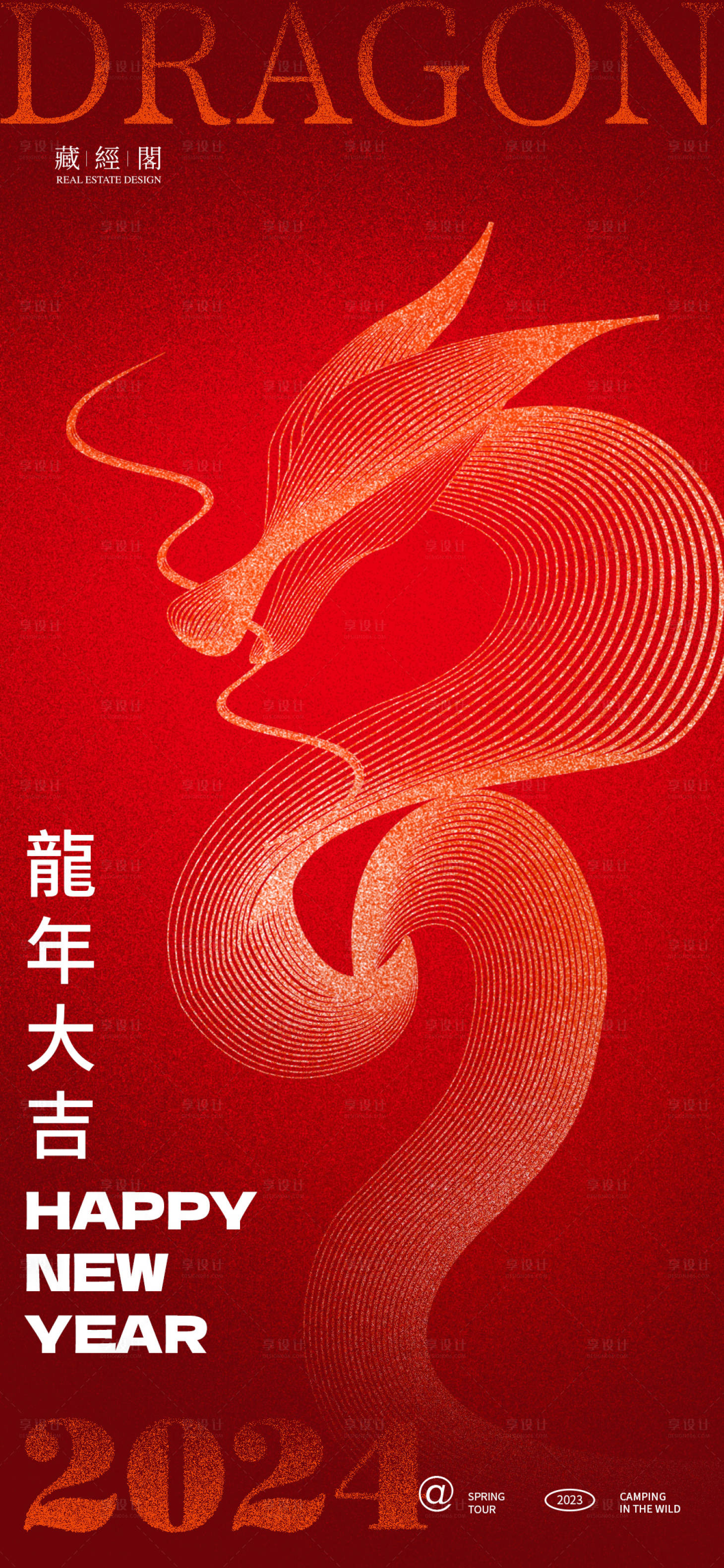 源文件下載【龍線條海報】編號：77200020503263016