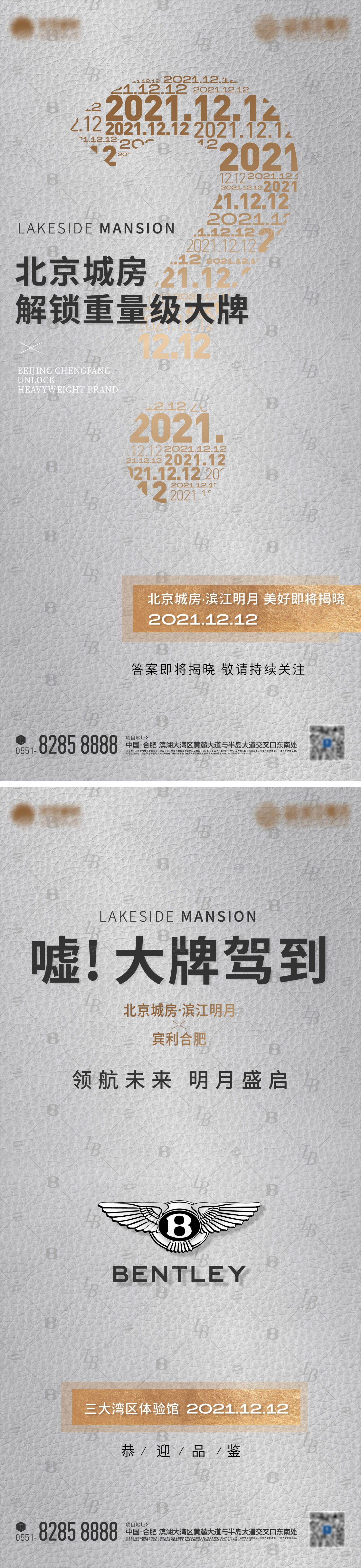 源文件下载【悬念海报】编号：21570020148948568