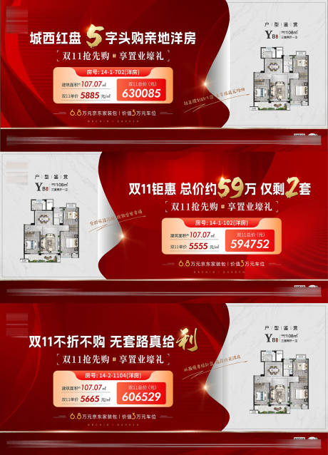 源文件下载【特价户型系列稿】编号：27180020361964861