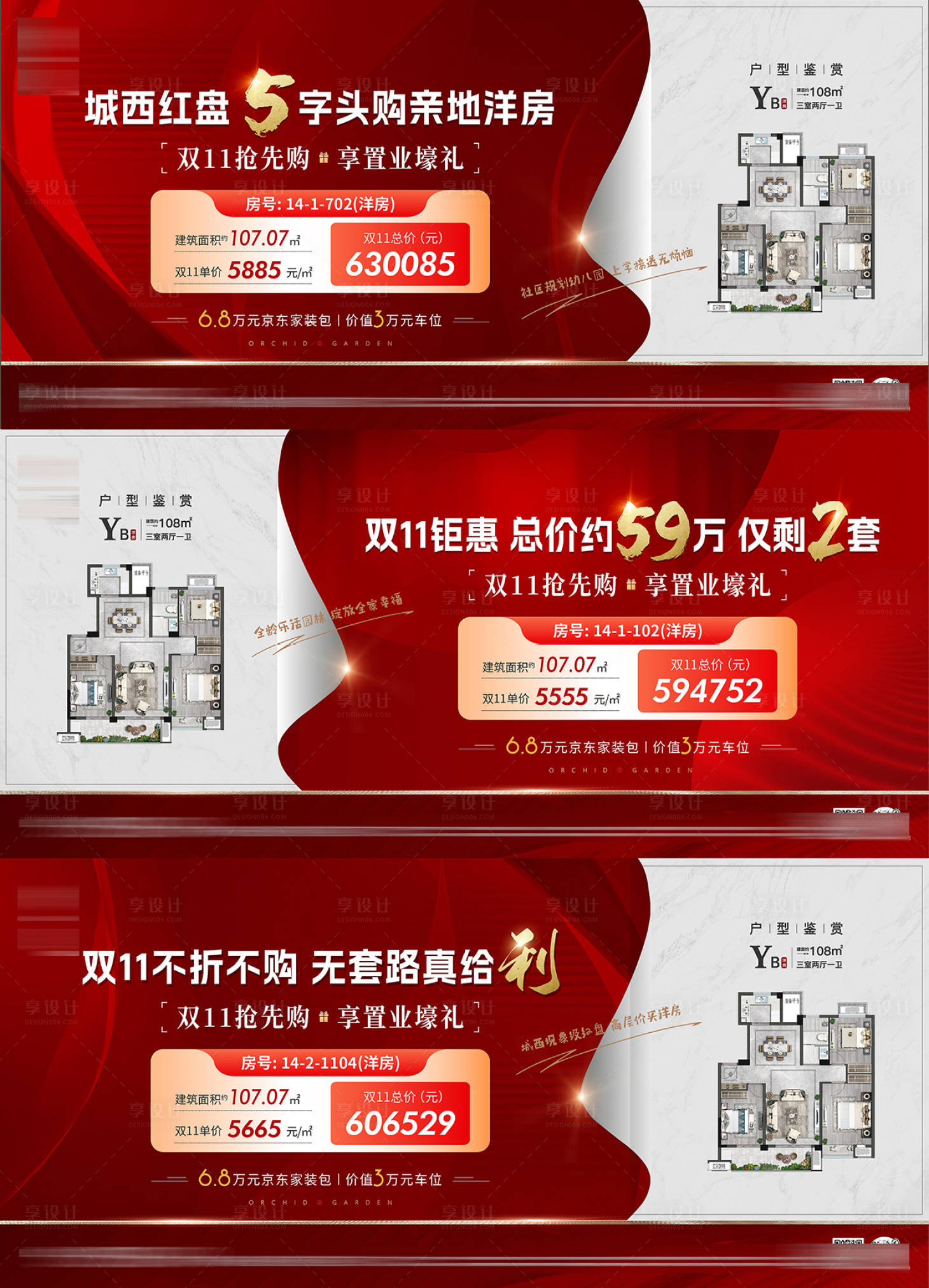 源文件下載【特價戶型系列稿】編號：27180020361964861