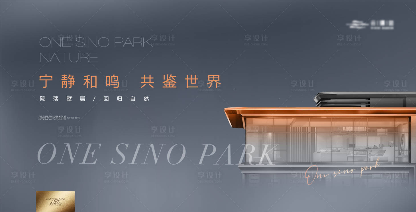 源文件下載【享設(shè)計(jì)】搜索編號(hào)：58370020704797555【高端地產(chǎn)背景板】