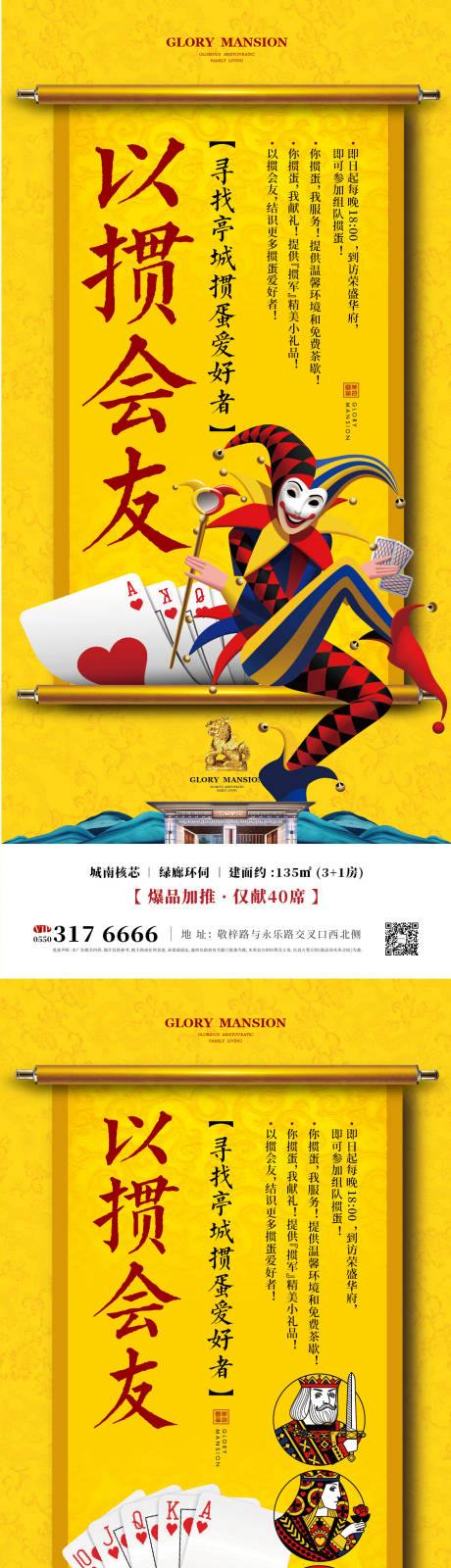 源文件下载【扑克大赛 】编号：91320020587493700