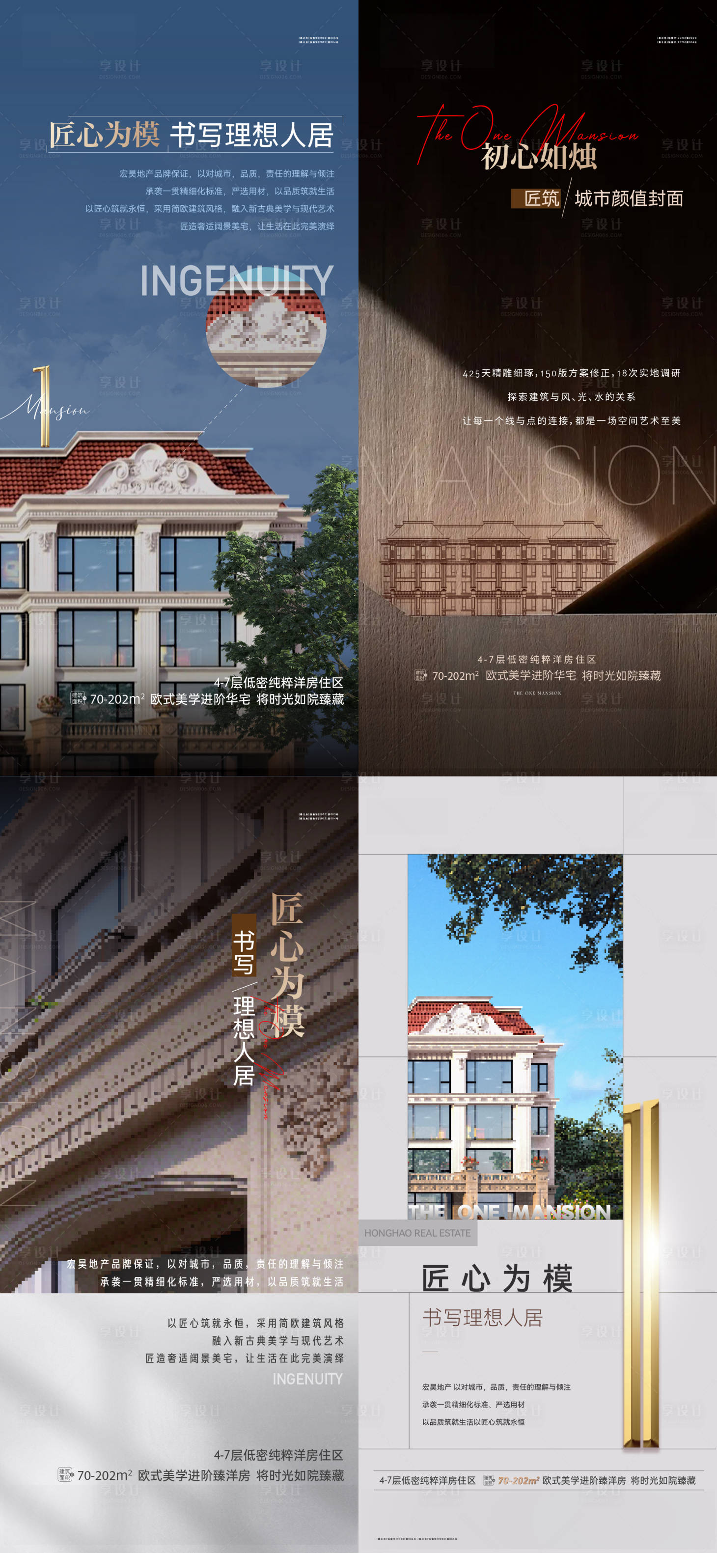 源文件下载【享设计】搜索编号：80300020679563592【匠心系列海报】
