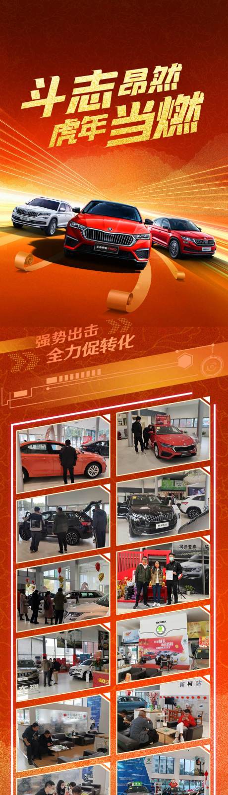 源文件下载【活动总结长图 】编号：95180020217649147