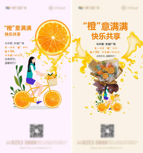 源文件下载【商业地产海报】编号：26980020239128047