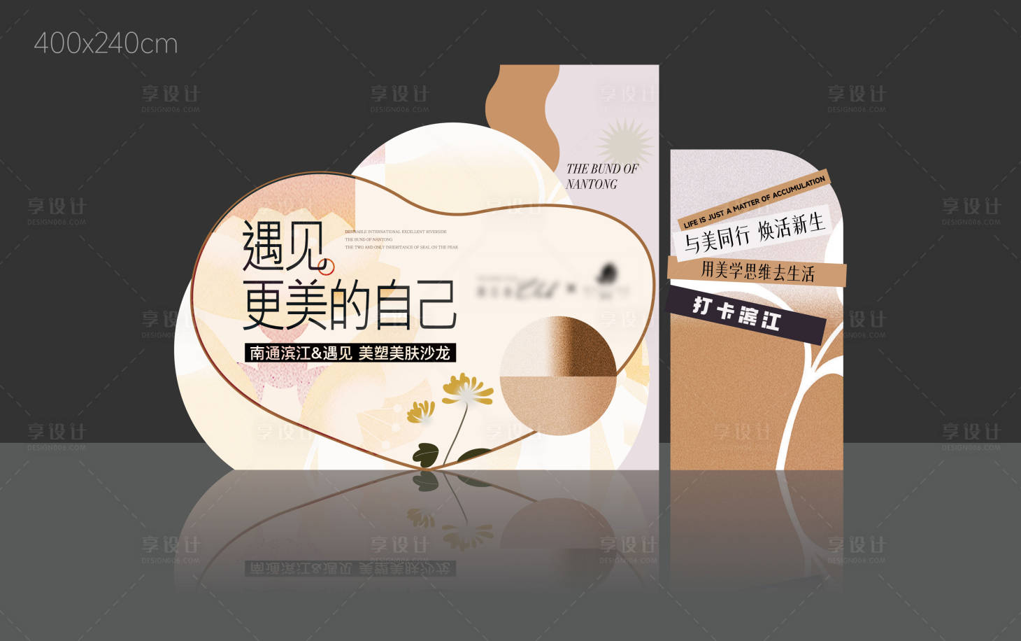 源文件下載【享設計】搜索編號：84170020461105059【醫美地產背景美陳】