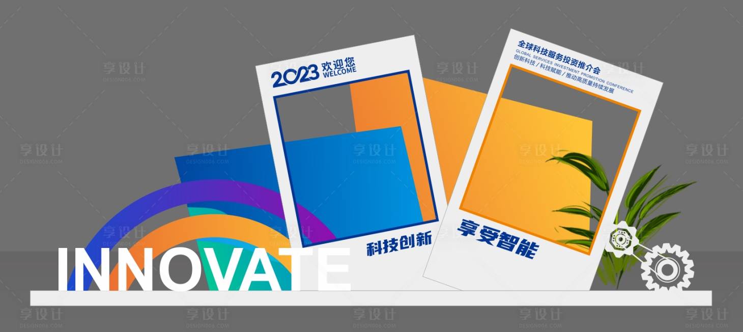 源文件下载【科技会议造型美陈堆头】编号：83550020407797564