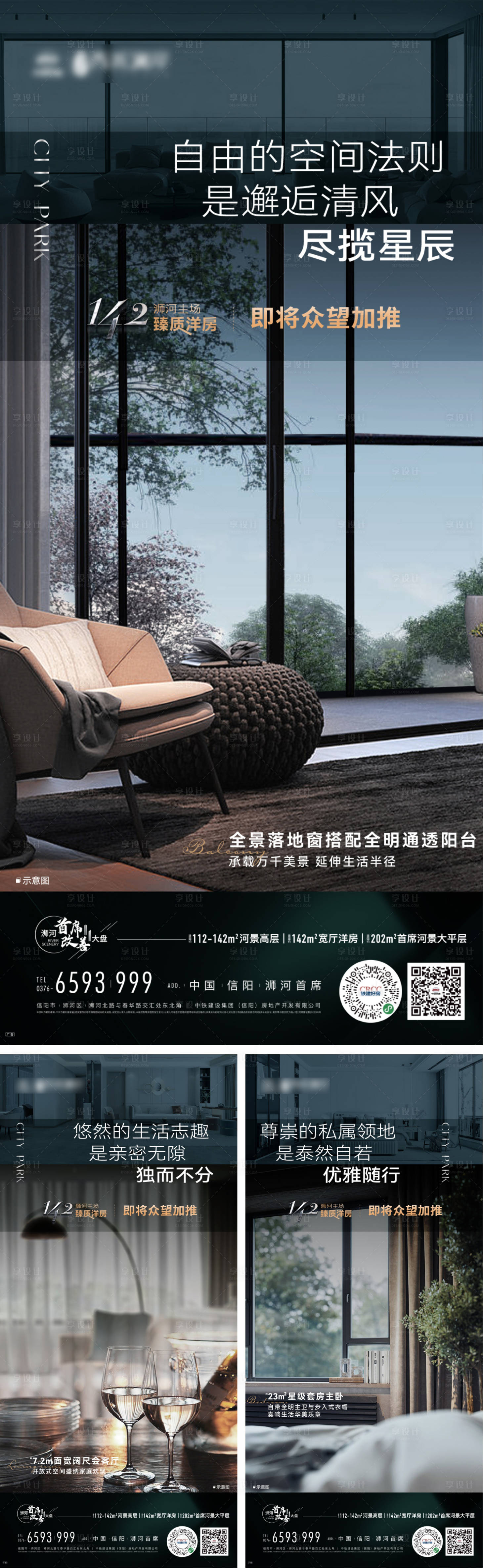 源文件下载【享设计】搜索编号：71460020260496103【河景洋房加推户型价值系列海报】