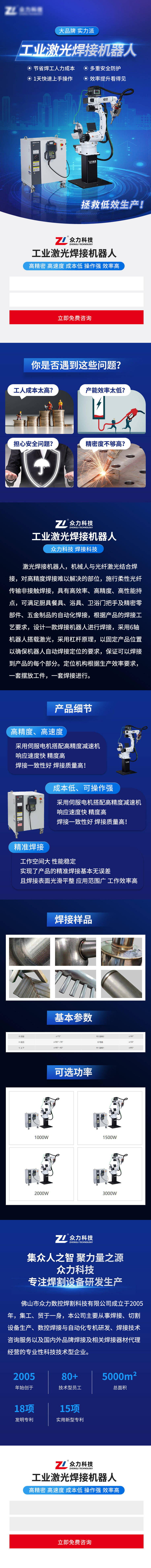 源文件下載【享設(shè)計(jì)】搜索編號(hào)：74500020224251394【激光焊接機(jī)器人長(zhǎng)圖專題設(shè)計(jì)】