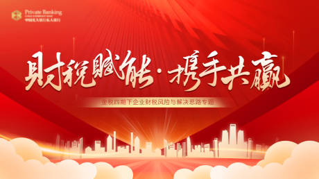 源文件下载【红金银行主画面】编号：58230020294356826