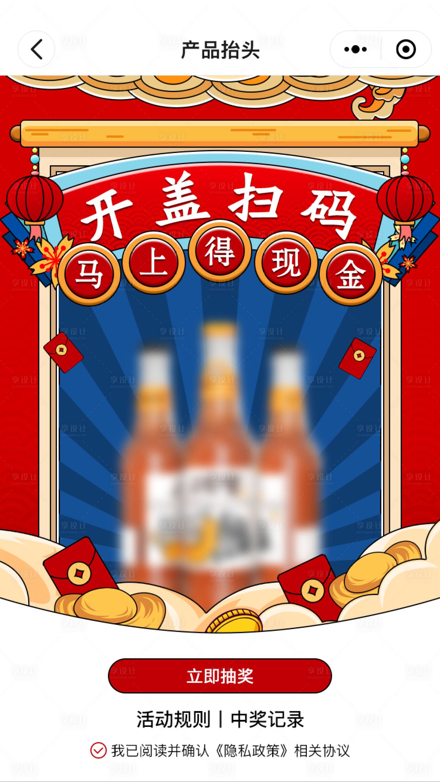 源文件下載【享設(shè)計】搜索編號：95420020135196960【飲料活動界面】
