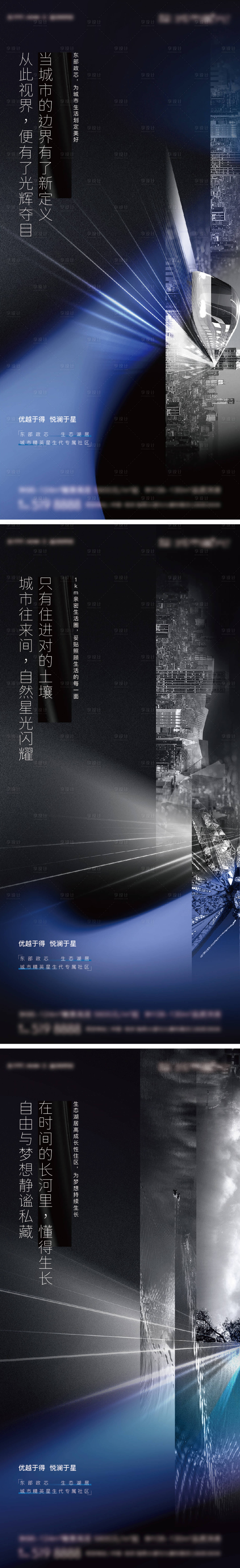 源文件下載【享設計】搜索編號：32000020419146350【地產城市之光提報系列】