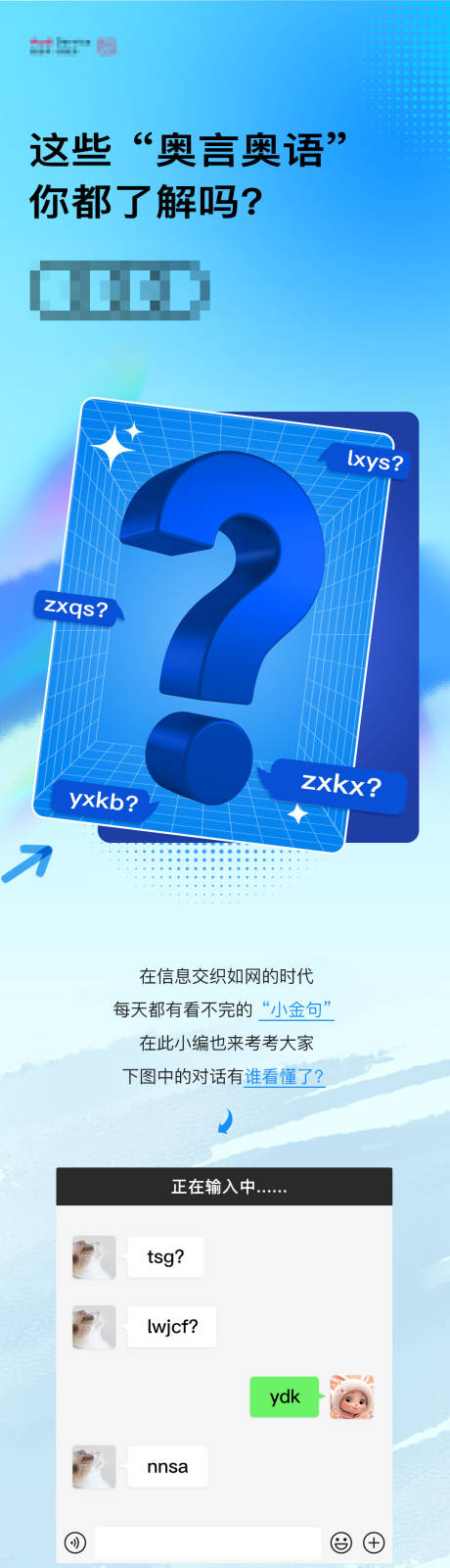 源文件下载【汽车黑话指南趣味谐音长图海报】编号：92270020502972418