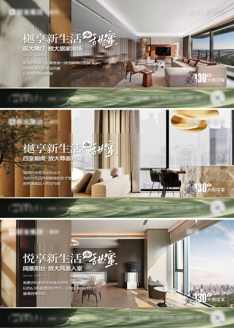 源文件下载【地产户型价值点刷屏广告展板】编号：70490020154025886