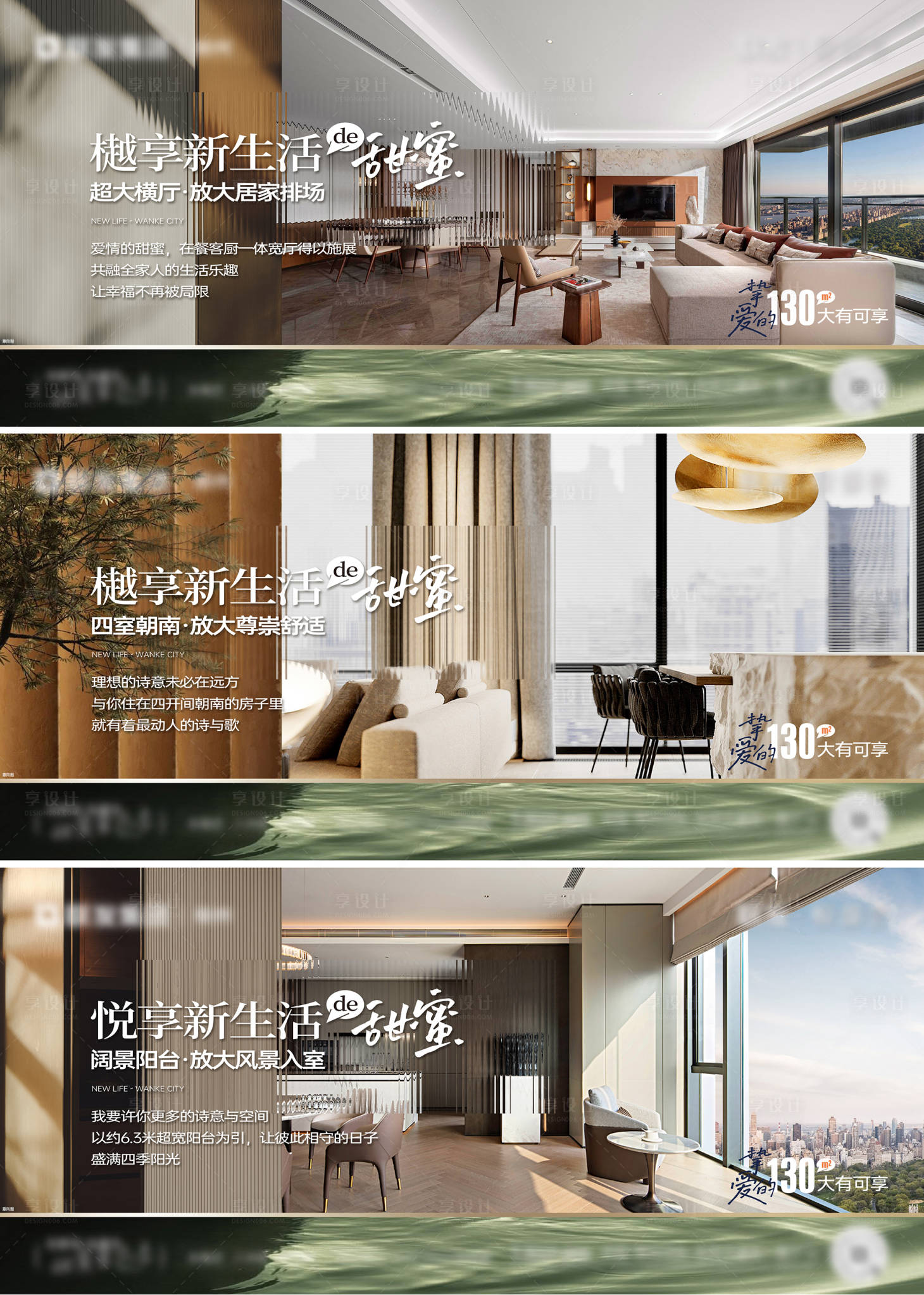 源文件下载【享设计】搜索编号：70490020154025886【地产户型价值点刷屏广告展板】