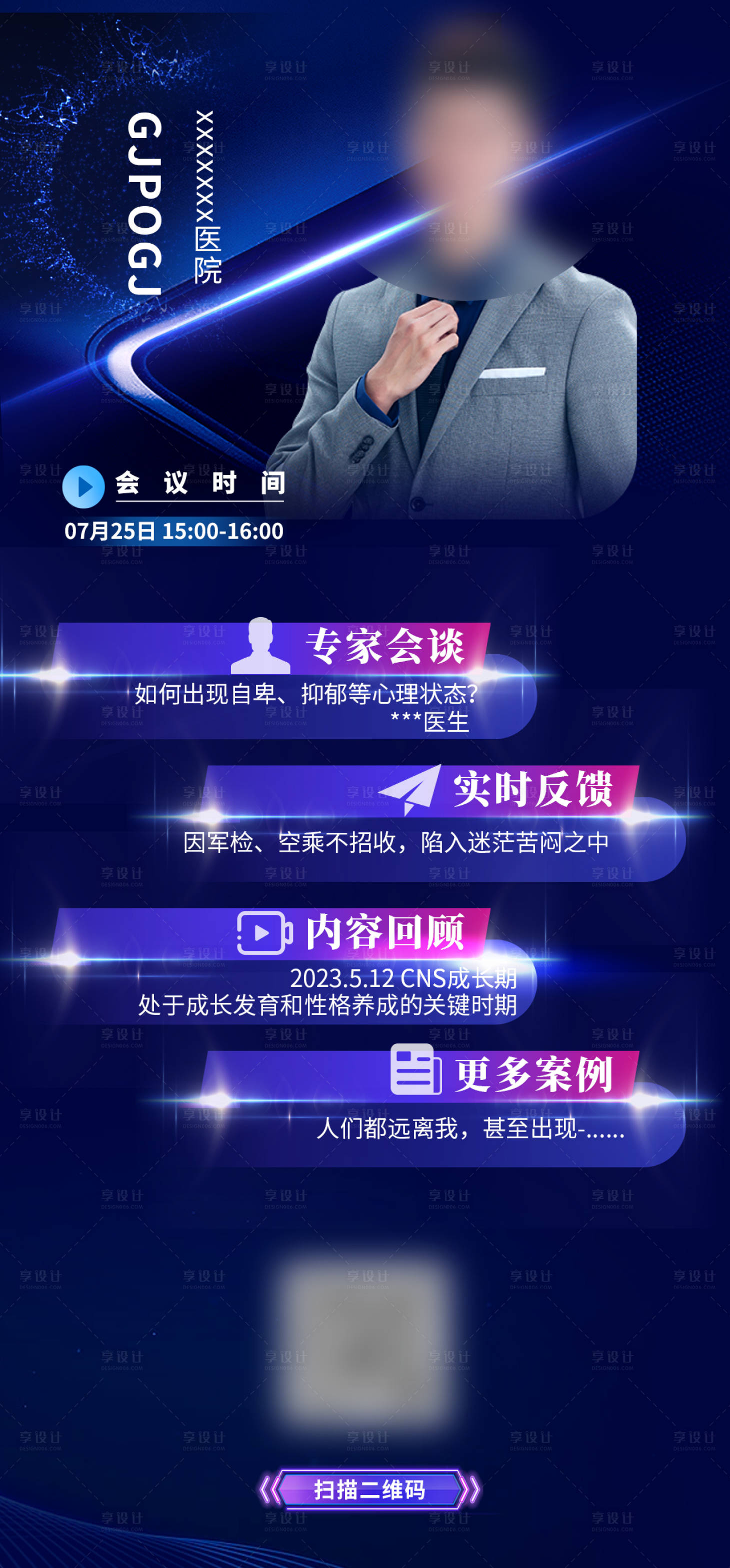 源文件下載【享設(shè)計(jì)】搜索編號(hào)：74680020427602182【模塊海報(bào)】