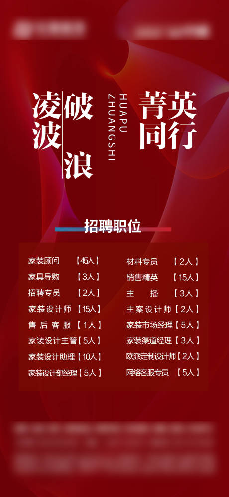 源文件下载【享设计】搜索编号：96060020431603107【招聘海报】