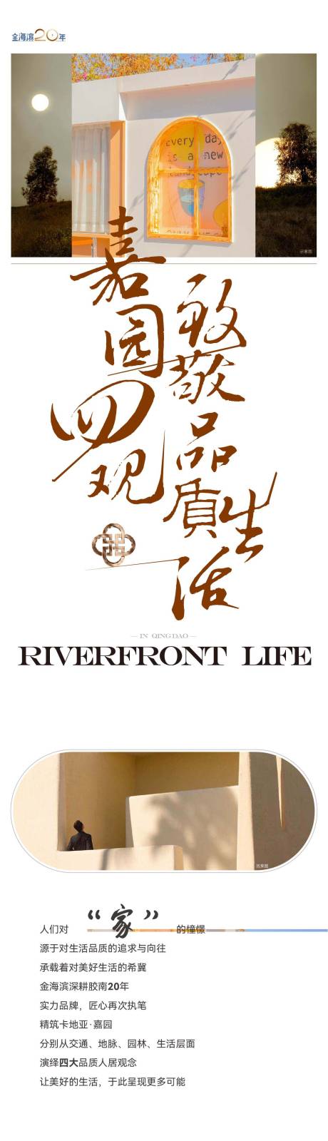 源文件下载【享设计】搜索编号：83470020265992999【创意复古商业活动长图专题设计】