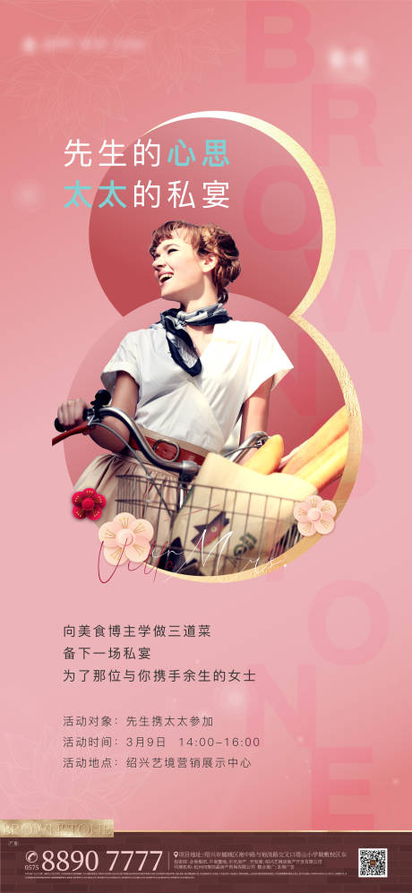 源文件下载【享设计】搜索编号：93900020177981663【女神节海报】