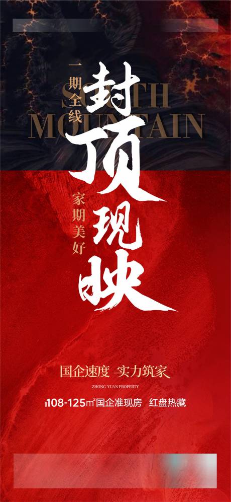 源文件下载【封顶大吉】编号：29960020521868527