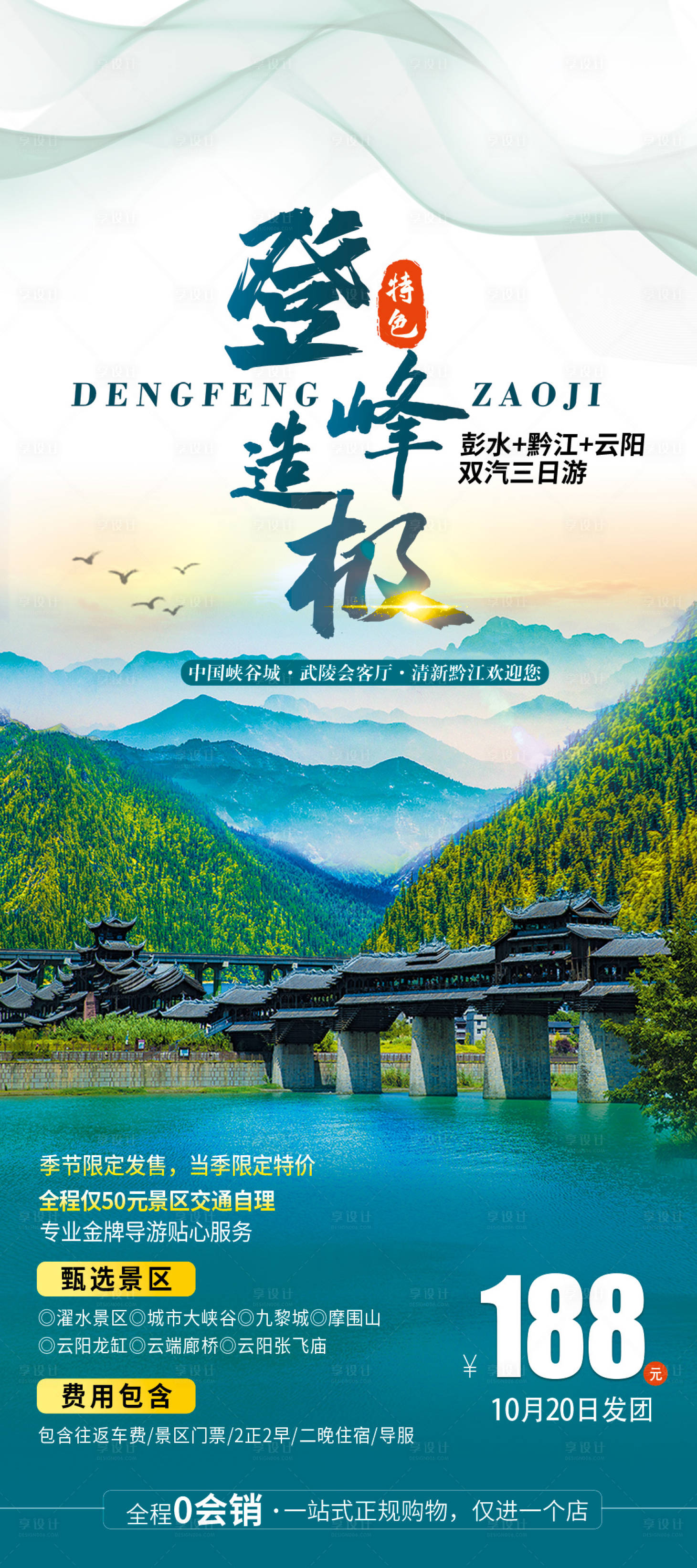 源文件下載【登峰造極】編號：20231129174738272