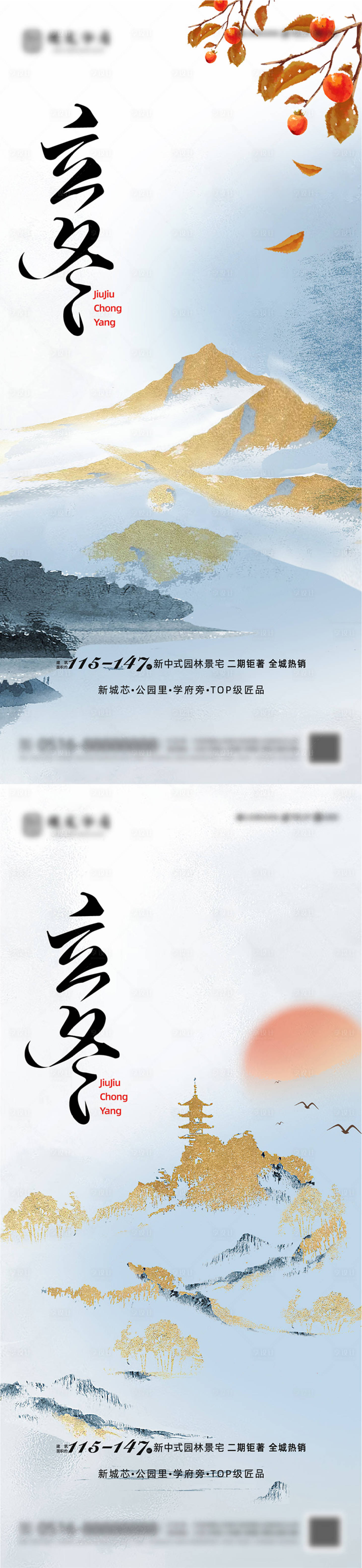 源文件下载【享设计】搜索编号：81610020231432589【立冬海报】