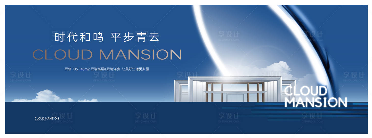 源文件下載【享設(shè)計(jì)】搜索編號(hào)：65580020580097349【地產(chǎn)調(diào)性主畫(huà)面】