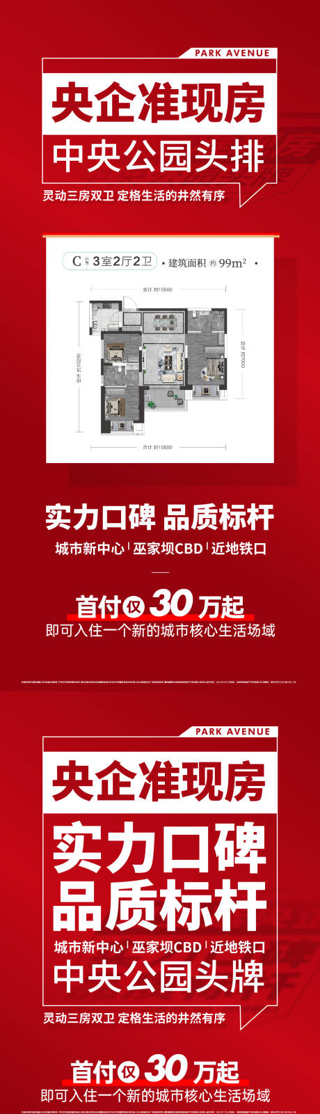 源文件下载【热销户型】编号：77090020375875633