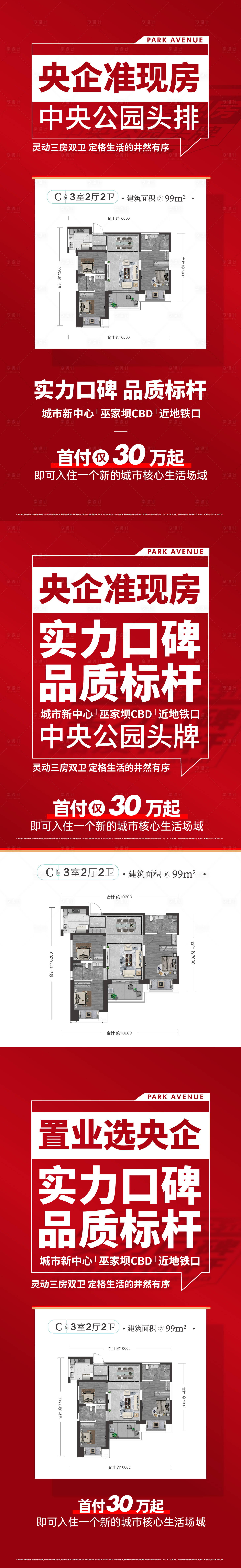 源文件下載【熱銷戶型】編號：77090020375875633