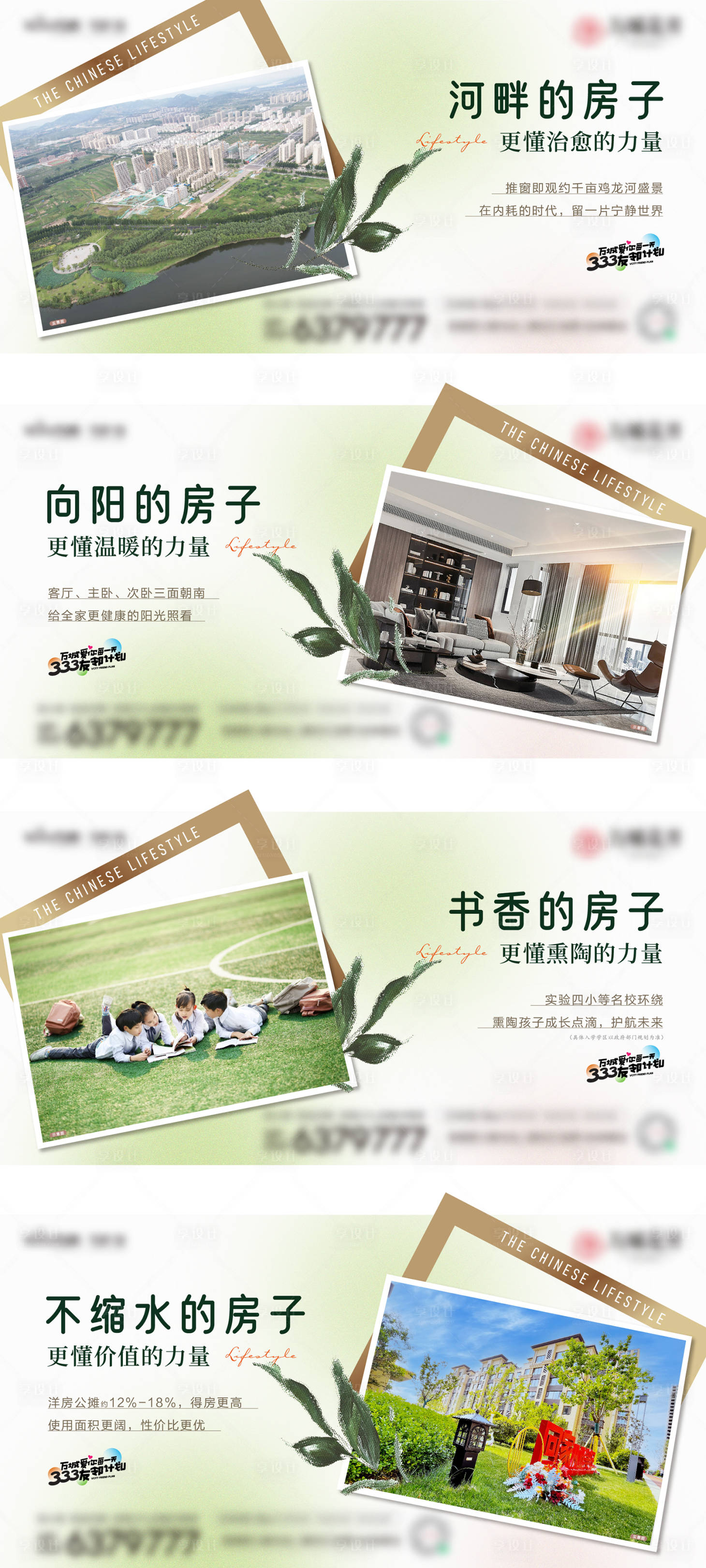 源文件下载【地产配套系列单图】编号：68470020677129725