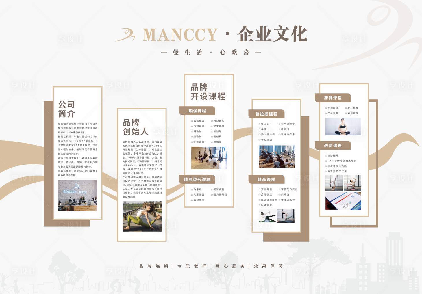 源文件下載【享設計】搜索編號：40750020558703290【企業文化背景板】