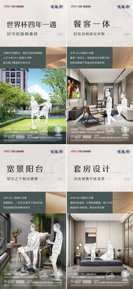 源文件下载【洋房价值海报】编号：52430020524981955