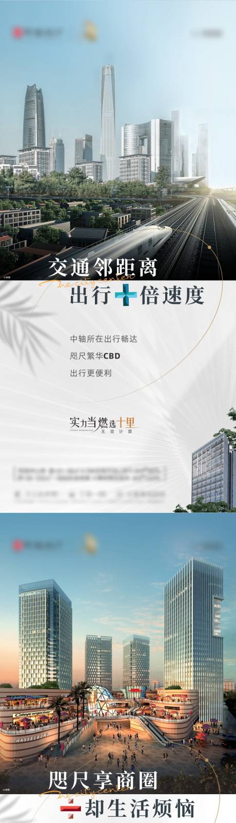 源文件下載【地產商鋪價值點系列海報】編號：30940020317455724