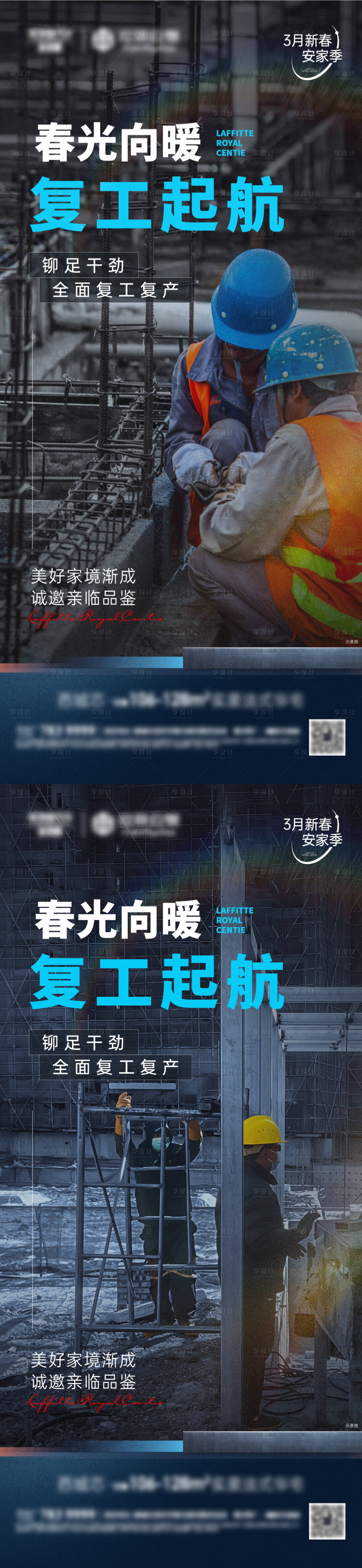 复工复产海报PSD+AI广告设计素材海报模板免费下载-享设计