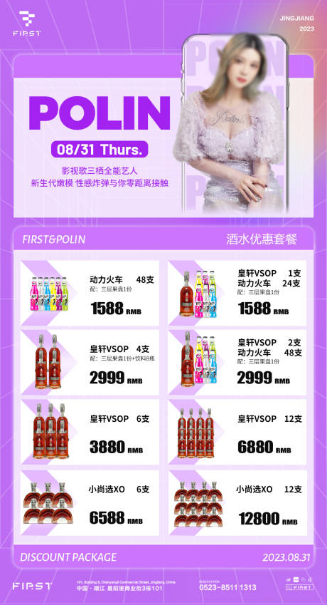 源文件下载【酒吧海报】编号：91440020563744772