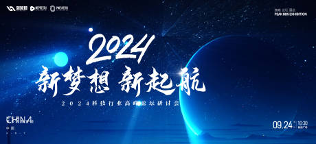 源文件下载【会议主画面】编号：11840020464536096